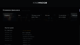 What Kinomnogo.net website looked like in 2018 (5 years ago)