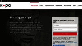 What Kora-yoga.ru website looked like in 2018 (5 years ago)