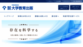 What Kyoiku.co.jp website looked like in 2018 (5 years ago)
