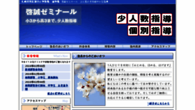 What Keiseizemi.com website looked like in 2018 (7 years ago)