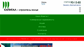 What Kapital62.ru website looked like in 2018 (5 years ago)