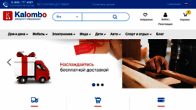What Kalombo.ru website looked like in 2018 (5 years ago)