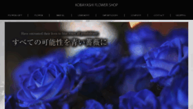 What K-flower.co.jp website looked like in 2018 (5 years ago)