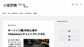 What Kosakayuma.com website looked like in 2018 (5 years ago)
