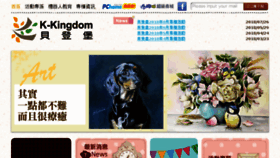 What K-kingdom.com.tw website looked like in 2018 (5 years ago)