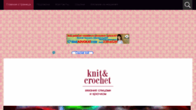 What Knit-crochet.ru website looked like in 2018 (5 years ago)
