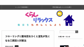 What Kurashi-ideal.com website looked like in 2018 (5 years ago)