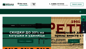 What Kaliningrad.huntergo.ru website looked like in 2018 (5 years ago)