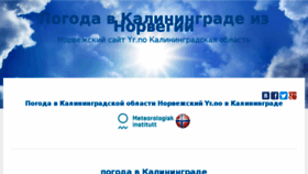 What Kaliningrad-pogoda.ru website looked like in 2018 (5 years ago)