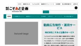 What Kosoado.co.jp website looked like in 2018 (5 years ago)