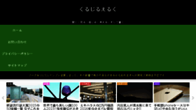 What Kurujirueruku.com website looked like in 2018 (5 years ago)