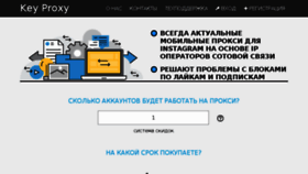 What Keyproxy.net website looked like in 2018 (7 years ago)