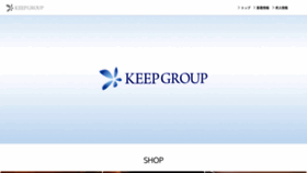 What Keep-group.jp website looked like in 2018 (5 years ago)