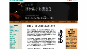 What Kato-kohei.com website looked like in 2018 (5 years ago)