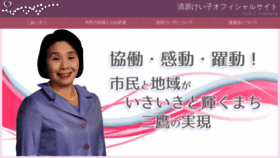 What Kiyohara-keiko.org website looked like in 2018 (5 years ago)