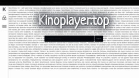 What Kinoplayer.top website looked like in 2018 (5 years ago)