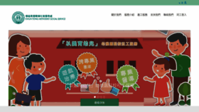 What Ktmss.org.hk website looked like in 2018 (7 years ago)