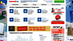 What Kazned.ru website looked like in 2018 (5 years ago)