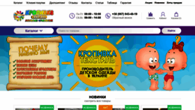 What Kropivka.com.ua website looked like in 2018 (5 years ago)