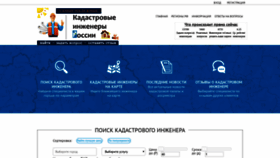 What Kadastrme.ru website looked like in 2018 (5 years ago)