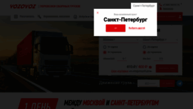 What Kazan.vozovoz.ru website looked like in 2018 (5 years ago)