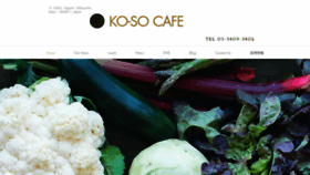 What Ko-so-cafe.jp website looked like in 2018 (5 years ago)