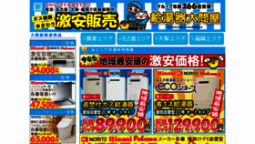 What Kyutouki-oodonya.jp website looked like in 2018 (5 years ago)