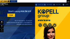 What Kopellgroup.co.il website looked like in 2018 (5 years ago)