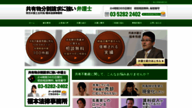 What Kyoyubutsu-fukumoto.com website looked like in 2018 (5 years ago)