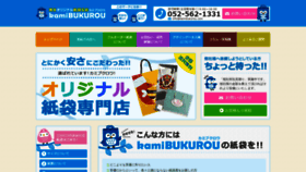 What Kamibukurou.com website looked like in 2018 (5 years ago)