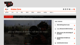What Khabarzone.com website looked like in 2018 (5 years ago)