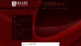 What Kallos-entertainment.com website looked like in 2018 (5 years ago)