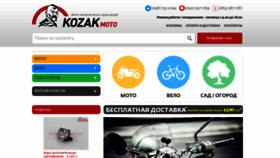 What Kozak-moto.com.ua website looked like in 2018 (5 years ago)