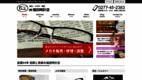 What Kiryu-fukudatokei.net website looked like in 2018 (5 years ago)