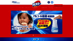 What Kabikiller.jp website looked like in 2018 (7 years ago)