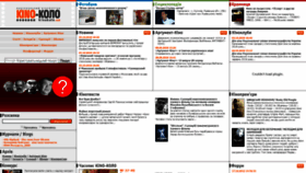 What Kinokolo.ua website looked like in 2018 (5 years ago)