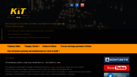 What Kitcarik.ru website looked like in 2018 (5 years ago)