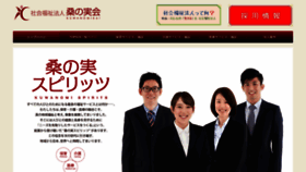 What Kuwanomi.or.jp website looked like in 2018 (5 years ago)