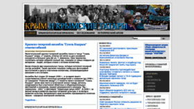 What Kirimtatar.com website looked like in 2018 (5 years ago)