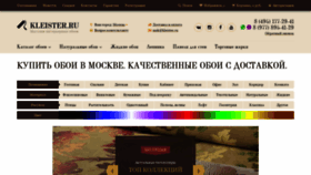 What Kleister.ru website looked like in 2018 (5 years ago)