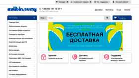 What Kulibin.sumy.ua website looked like in 2018 (5 years ago)