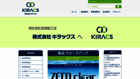What Kiracs.co.jp website looked like in 2018 (5 years ago)