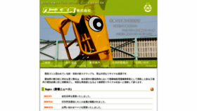 What Kanikin.jp website looked like in 2018 (5 years ago)