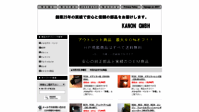 What Kanongmbh.com website looked like in 2018 (5 years ago)