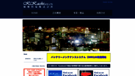 What Kachi.co.jp website looked like in 2018 (5 years ago)