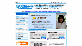 What Kijisakusei.com website looked like in 2018 (5 years ago)