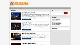 What Klkana.com website looked like in 2018 (5 years ago)