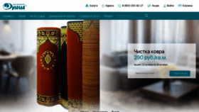 What Kaluga.dryclean.ru website looked like in 2018 (5 years ago)