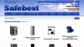 What Krasnodar.safebest.ru website looked like in 2018 (5 years ago)