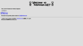 What Kobitosan.net website looked like in 2018 (5 years ago)